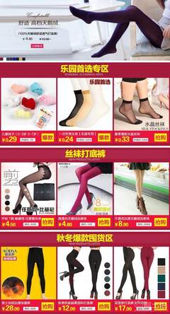 【舞動春天全棉加絨厚保暖女襪冬季老人襪學(xué)生襪女棉襪廠家批發(fā)拉毛棉襪06003】義烏市彤廷襪廠 - 產(chǎn)品庫