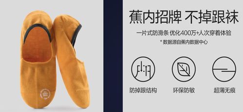 撕掉小標簽，爆賣近1億 一家內(nèi)衣公司的襪子生意如何揭示新國貨的粗暴打法